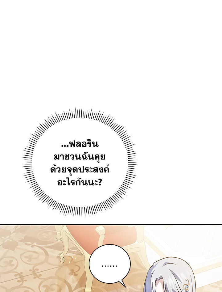 Please Support My Revenge 16 033